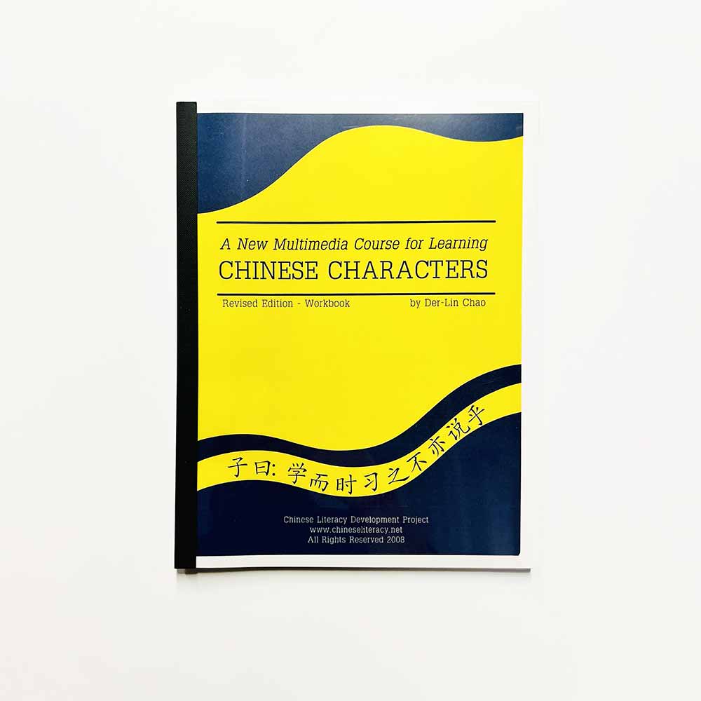 HUNTER-textbook-chineese-1.jpg
