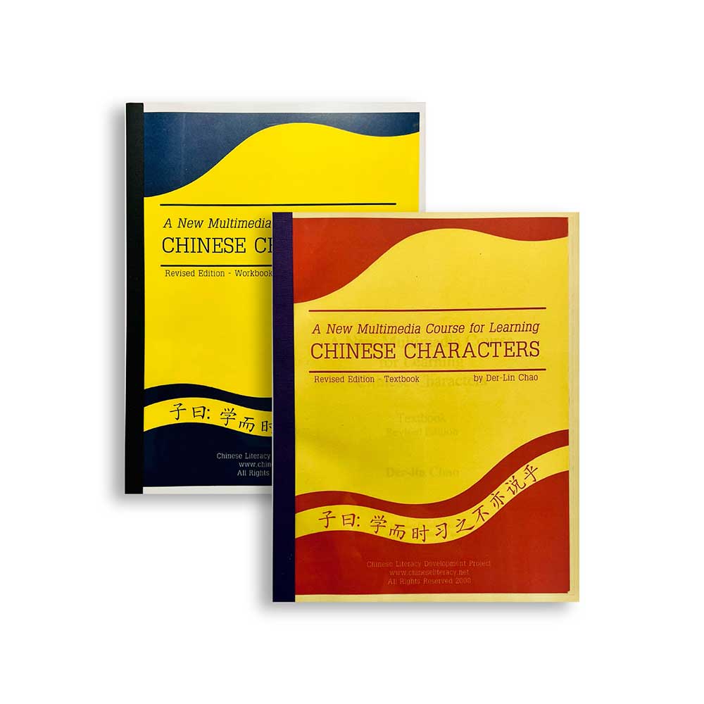 hunter-textbooks-chineese-1.jpg