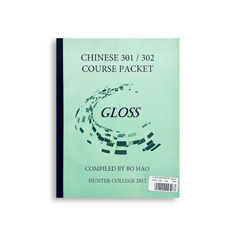 hunter-textbooks-chineese-2.jpg